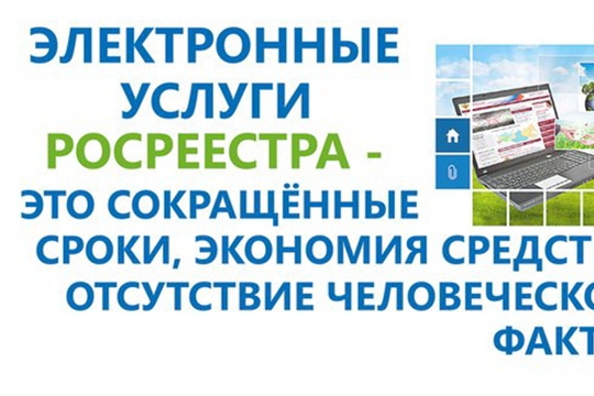 В Чувашии почти половина сделок с недвижимостью совершается в электронном виде