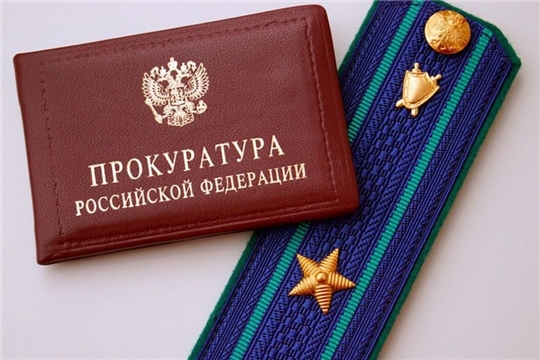 Прокуратура на защите прав граждан