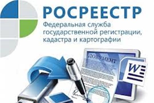 Изменение банковских реквизитов для оплаты сведений из Реестра недвижимости