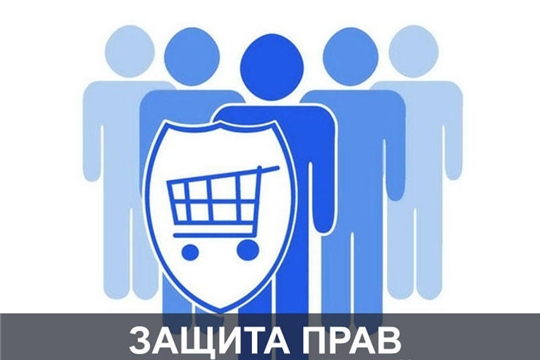 Защита прав потребителей в Козловском районе