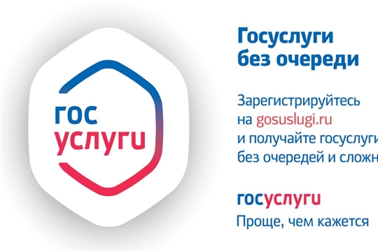 Новый сервис Единого портала госуслуг поможет семьям Козловского района обратиться за выплатой на детей до трёх лет