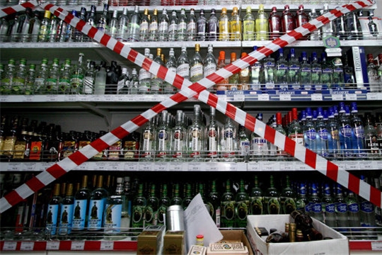 Ограничение реализации алкогольной продукции, включая пиво