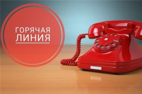 С 11 по 25 сентября 2020 года филиал ФБУЗ "Центр гигиены и эпидемиологии в Чувашской Республике – Чувашии в Цивильском районе" проводит "горячую линию"