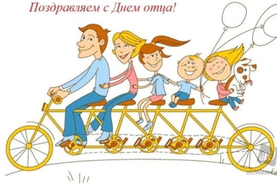 Поздравление главы района – председателя районного Совета депутатов Владислава Шмелева и главы администрации района Фирдавиля Искандарова с республиканским Днём отца