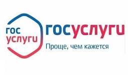 Госуслуги