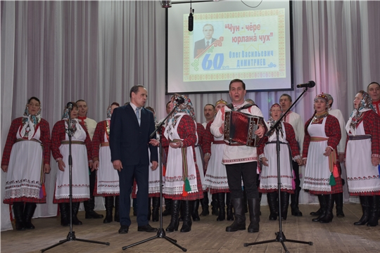 «Чун-чӗре юрланӑ чух» Олег Васильевич Димитриев композитор-педагогӑн 60 çул тултарнине халалланӑ пултарулăх каçě