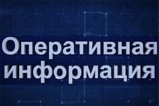 Оперативная информация по COVID-19 в Чувашии