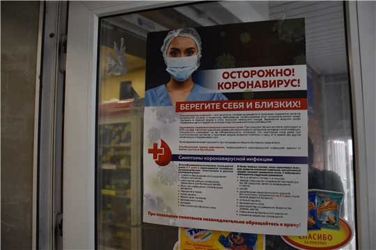 Работники администрации Красноармейского района разместили плакаты с информацией о коронавирусе