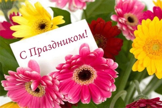 Поздравление главы администрации Красноармейского района А.Н. Кузнецова с Днём потребительской кооперации