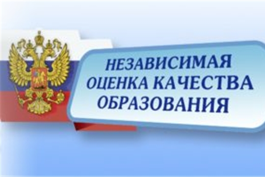 Образовательные организации Красноармейского района пройдут независимую оценку качества условий осуществления образовательной деятельности