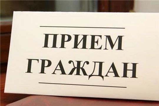 В Красночетайском районе проходит общереспубликанский день приема граждан