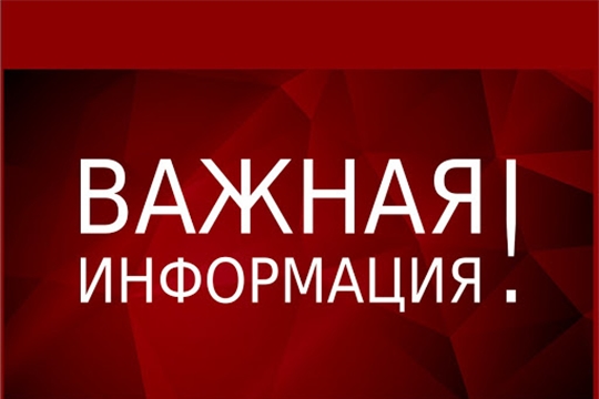 Отдел ЗАГС Ленинского района информирует
