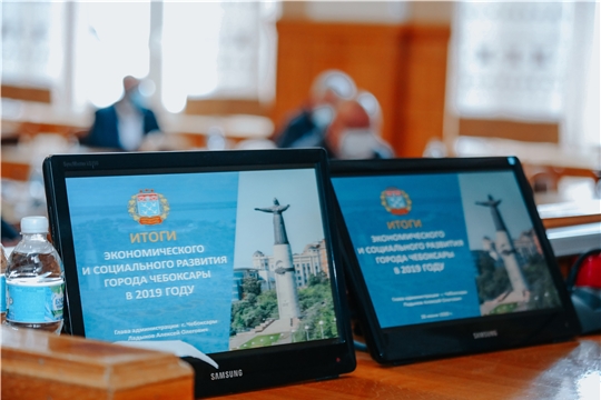 На заседании ЧГСД подвели итоги социально-экономического развития Чебоксар за 2019 год