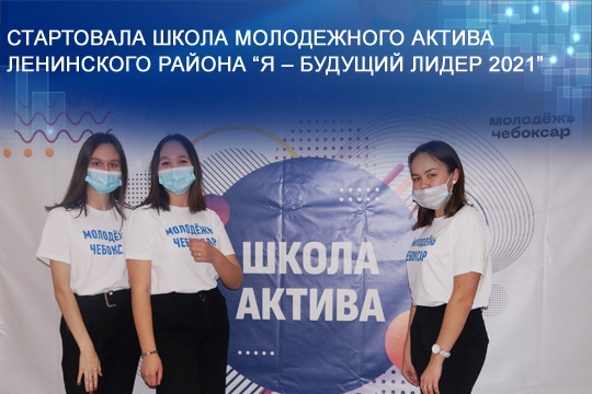 #молодежьЧебоксар