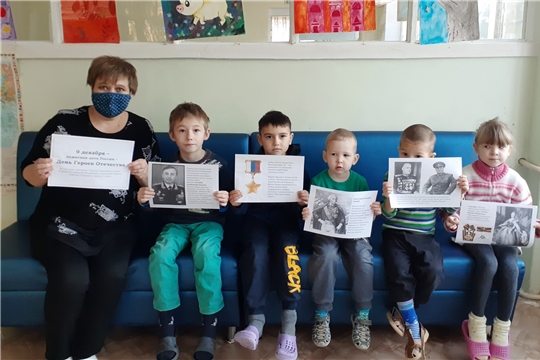 В СРЦН г.Чебоксары прошло мероприятие в рамках празднования Дня героев Отечества