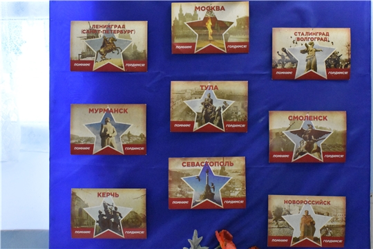 В районном краеведческом музее открыта выставка почтовых карточек "Помним ваше мужество и гордимся..."