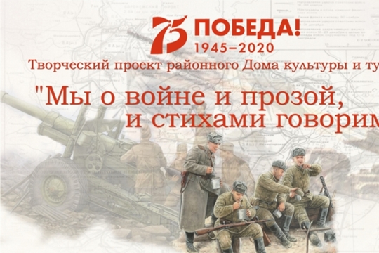 Творческий проект "Мы о войне и прозой, и стихами говорим": А.Кулешов, "На минском шассе". Читает Х.Алиев