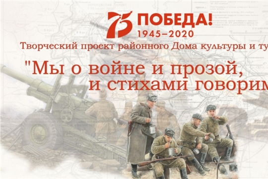 Творческий проект "Мы о войне и прозой, и стихами говорим": В.Каверин, "Два капитана" (отрывок). Читает К.Иванова