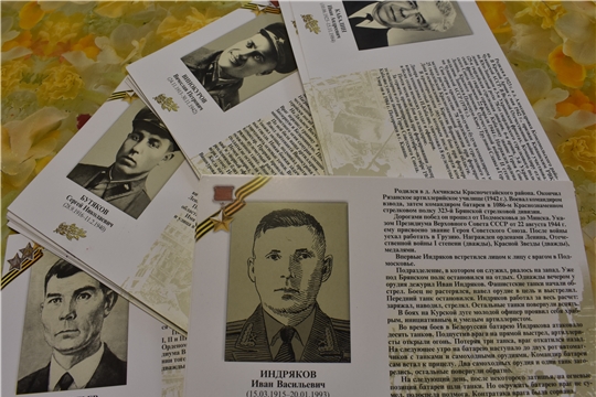 В фондах краеведческого музея хранится набор из 75 карточек об участниках Великой Отечественной войны
