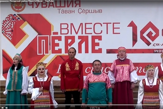 Мариинско-Посадский район присоединился к песенному марафону «Славься, Чувашия!»