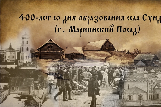 22 августа стартует Межрегиональный онлайн-проект «Город дОрог» в рамках празднования 400-летия города Мариинский Посад