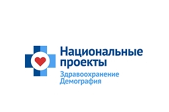 Региональный проект «Борьба с сердечно-сосудистыми заболеваниями» нацелен спасти более тысячи жизней
