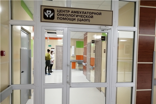 В новой поликлинике Центральной городской больницы открылся Центр амбулаторной онкологической помощи