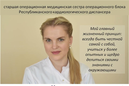 Медицина-мое призвание: сама судьба вела меня в операционную