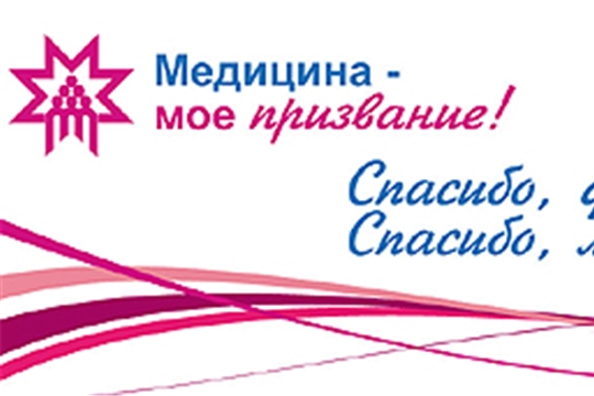 Спасибо, доктор! спасибо, медсестра! Пациенты пишут стихи