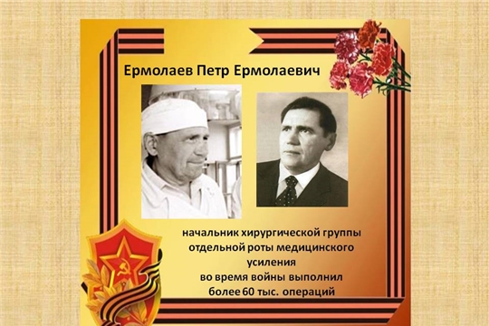 75-летие Победы: хирург во время войны выполнил более 60 тыс. операций