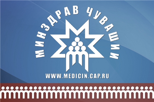 18 июня состоится «прямая линия» по вопросам антикоррупционного просвещения в Министерстве здравоохранения Чувашской Республики