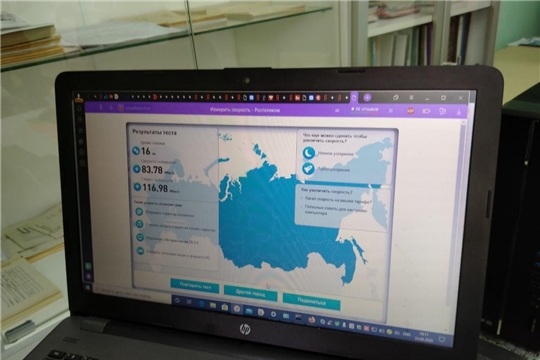 Янгильдинский ФАП Чебоксарской районной больницы подключен к высокоскоростному интернету