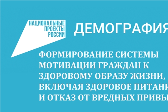 Минздрав России отметил опыт Чувашии по укреплению общественного здоровья