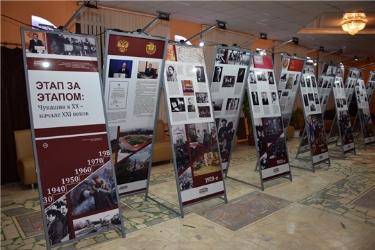 Выставка «Этап за этапом: Чувашия в XX-XXI вв.» экспонируется в Ибресинском районе