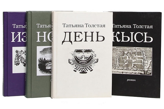 На открытой лекции в Национальной библиотеке расскажут о творчестве Татьяны Толстой