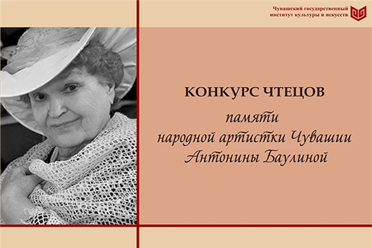 Институт культуры и искусств провел конкурс чтецов ко Всемирному дню театра