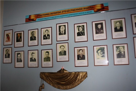 Чувашский драматический театр почтил память работников театра - участников Великой Отечественной войны