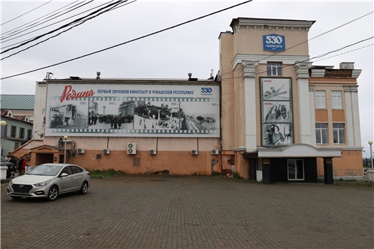 Бывшее здание кинотеатра «Родина» планируется передать Чебоксарскому художественному училищу