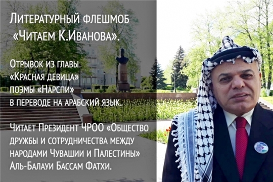 Международный литературный флешмоб «Читаем К.В. Иванова» стартовал