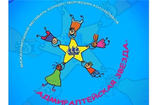 Артисты симфонической капеллы стали участниками Международного онлайн фестиваля «Адмиралтейская звезда»
