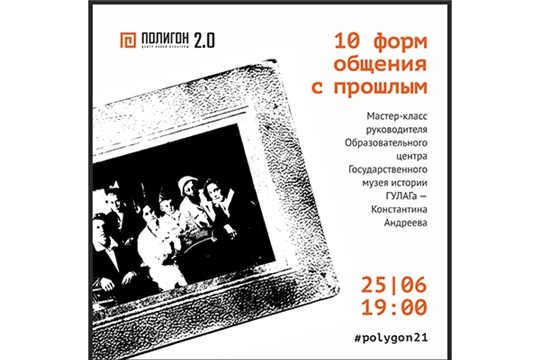 «Полигон» подготовил новые проекты к 100-летию образования автономии Чувашии