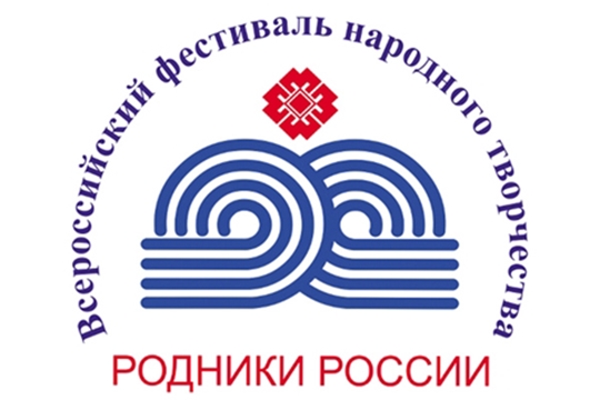 Онлайн-концерт Всероссийского фестиваля народного творчества «Родники России»