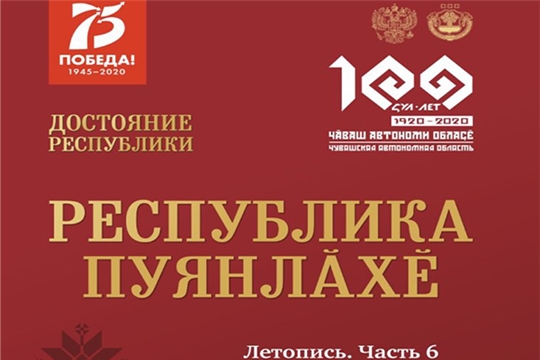 В новом номере журнала «Достояние республики» – о жизни и судьбе Мориса Яклашкина