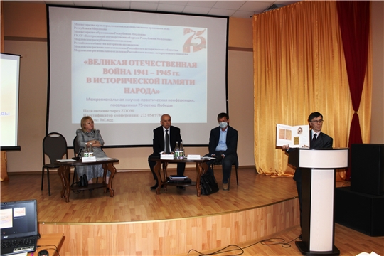 Сотрудники Государственного исторического архива приняли участие в Межрегиональной научно-практической конференции в г. Саранске