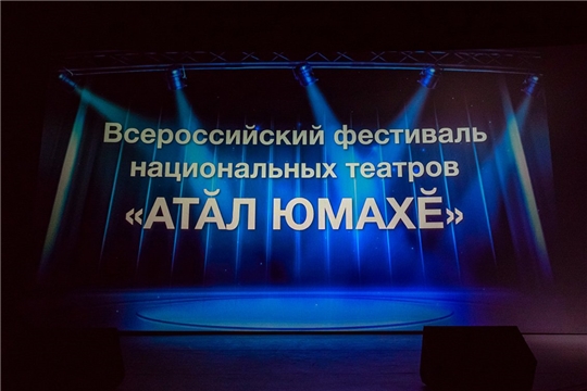 Театральный фестиваль «Волжская сказка» вновь состоится в Чебоксарах