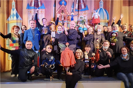 Чувашский театр кукол открыл 76-й творческий сезон