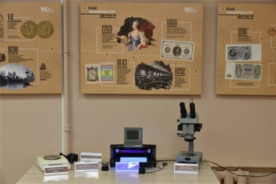 В Чувашском национальном музее открылась выставка «Время и деньги»