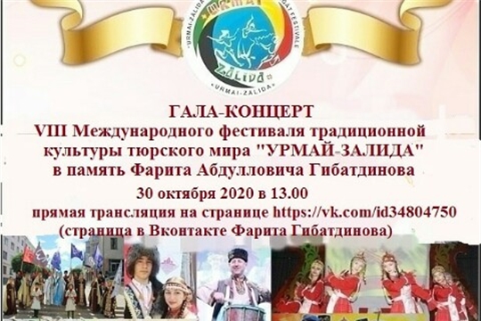 Татарский фестиваль «Урмай залида» в Чувашии объединит людей разных национальностей