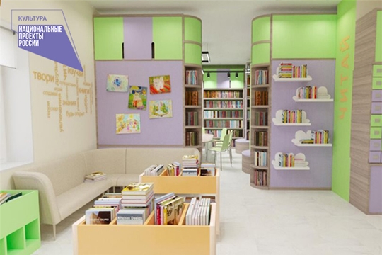 В Ибресинском районе будет создана  модельная библиотека нового поколения