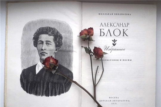 Национальная библиотека приглашает на литературное караоке к 140-летию Александра Блока